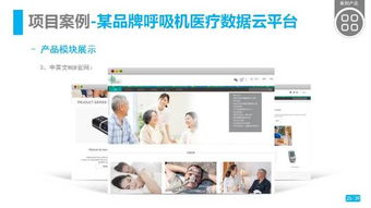 雅谷信息科技 以EMBA聯盟為紐帶，打造軟硬件研發與銷售一體化服務