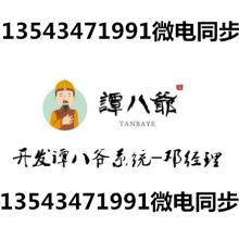 成都點點通軟件開發外包公司 專業可靠的軟件外包服務合作伙伴