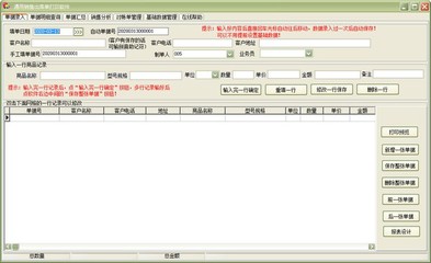 通用銷售出庫(kù)單打印軟件 提升企業(yè)銷售流程效率的智能解決方案