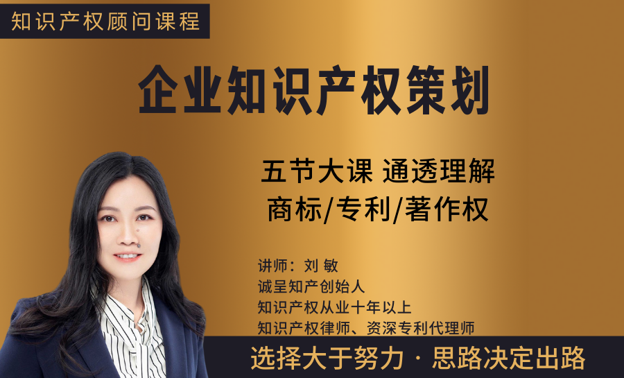 企業知識產權策劃與咨詢策劃服務的價值與實施